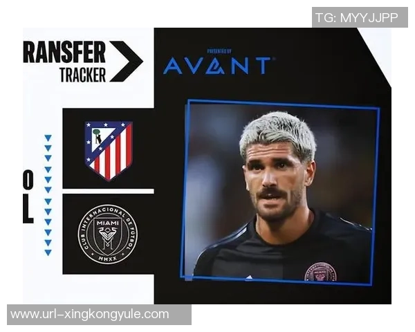 迈阿密国际正式买断德保罗合同金额达1700万美元直至2029年