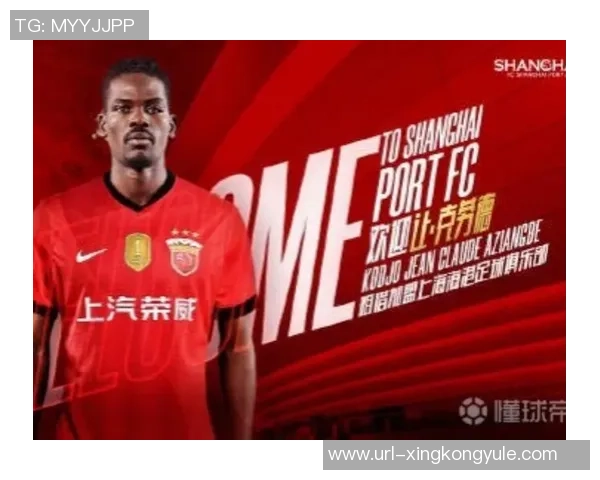 海港新援克劳德技术尚需打磨但防守能力令人称道