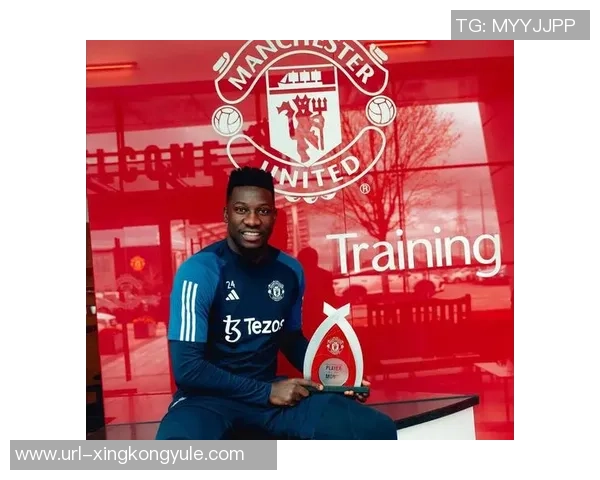 英媒称奥纳纳希望重返曼联首发如无望愿投向其他英超球队